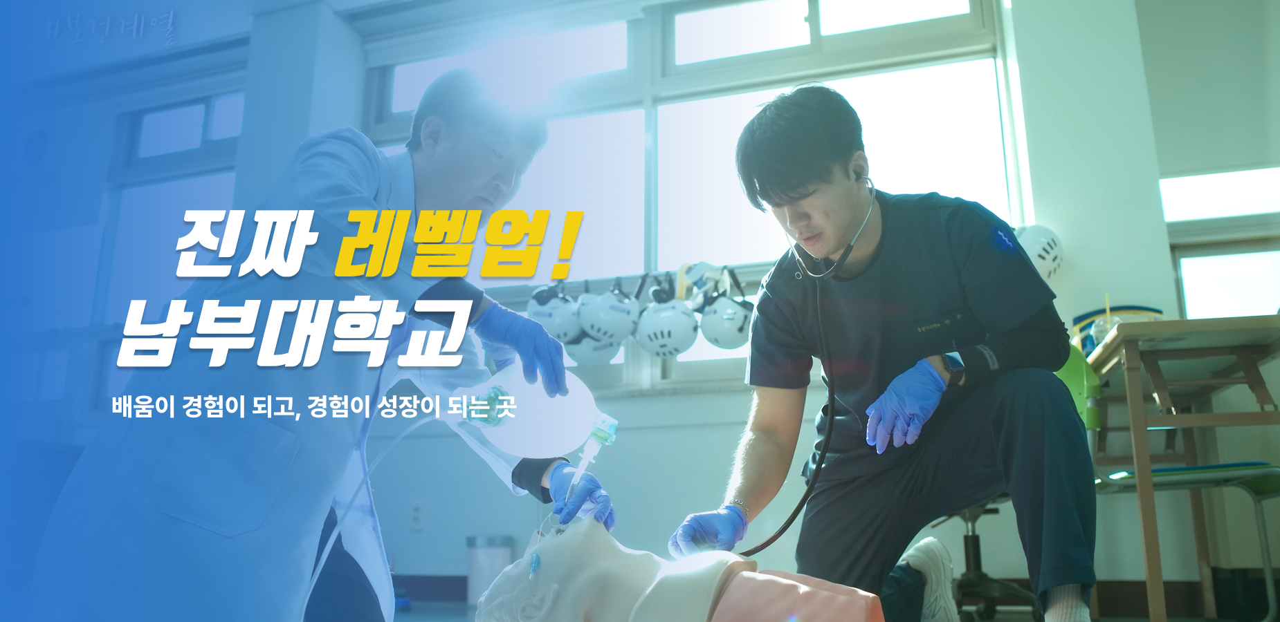남부대학교
